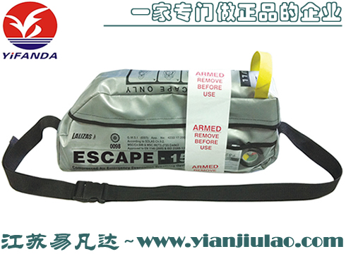 莱力斯LALIZAS ESCAPE-15紧急撤离呼吸器,MED证书SOLAS规范15分钟EEBD应急脱险呼吸器