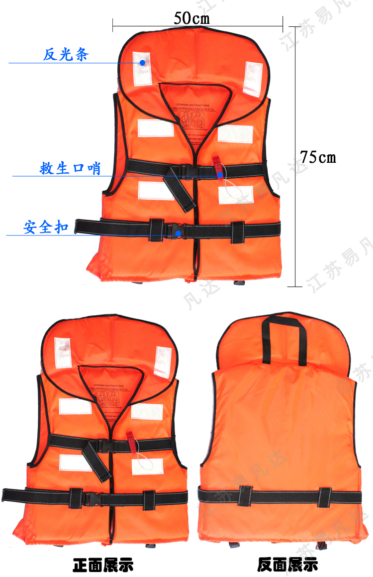 船用工作救生衣、牛津加厚成人背心马甲、防汛漂流泳池救生衣、游船邮轮救生衣 