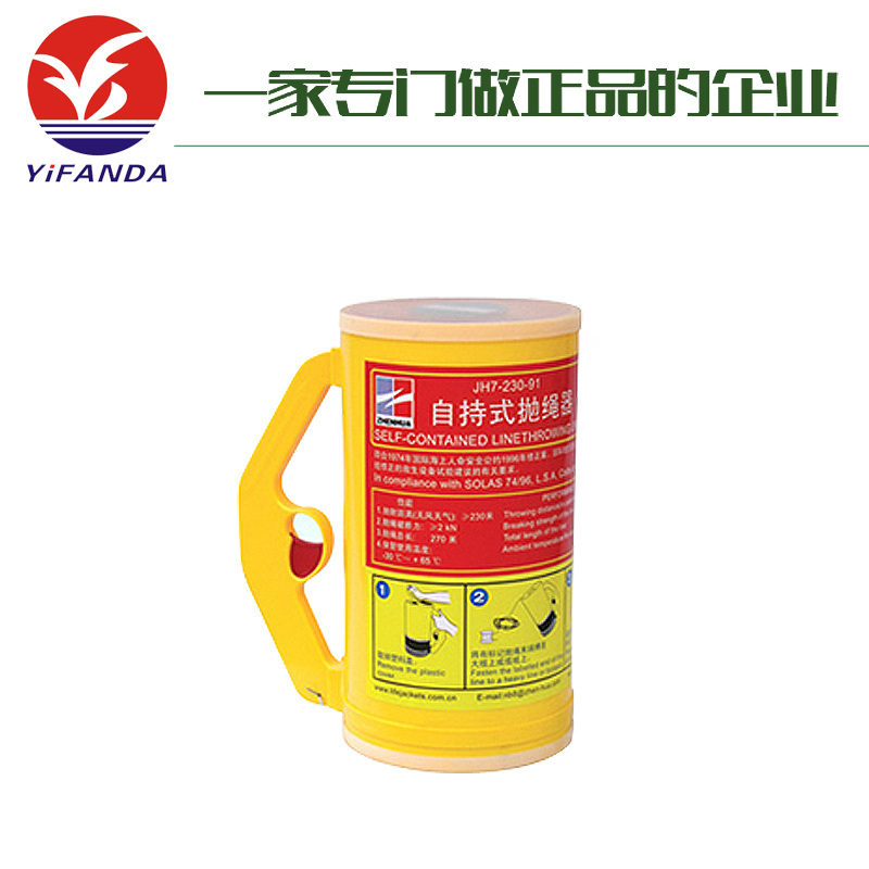 JH7-230-91船用救生抛绳器、自持式抛绳器、火药救援抛投器