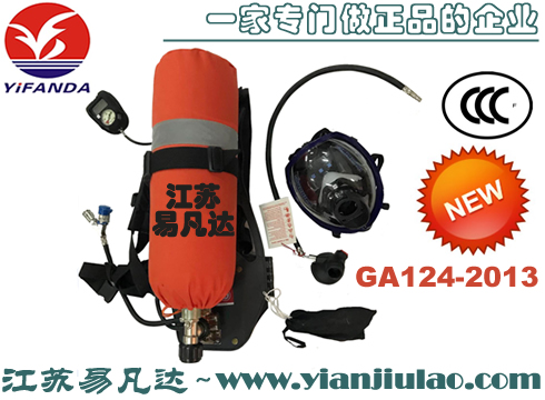 GA124-2013新标准CCCF正压式空气呼吸器,3C消防空气呼吸器