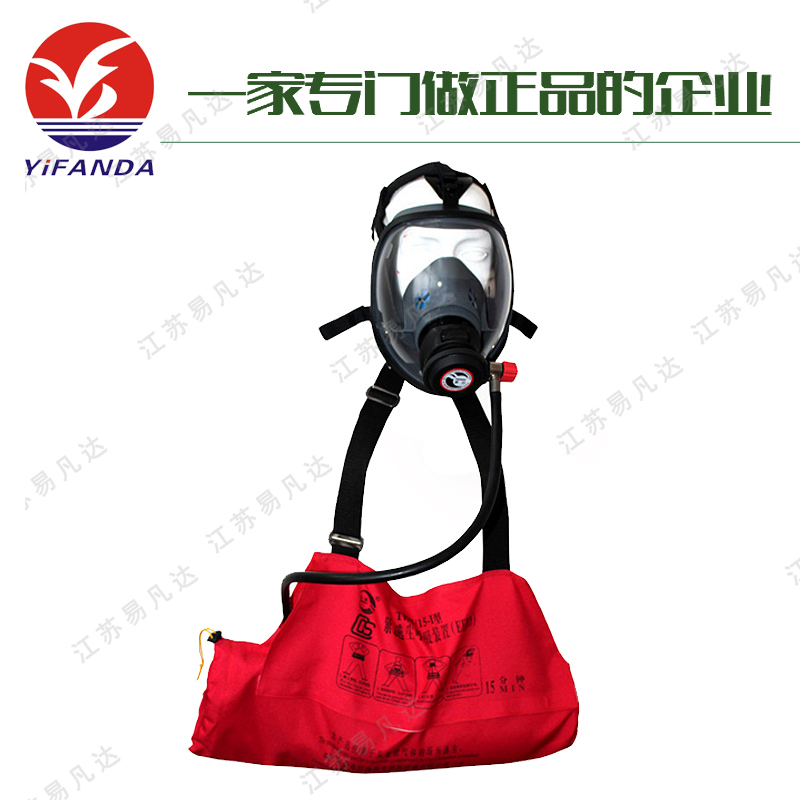 挂脖式逃生器EEBD装置、便携式逃生呼吸器、10分钟15分钟快速呼吸逃生器