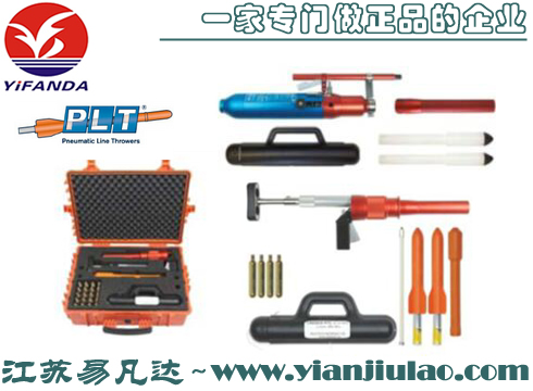 挪威PLT抛绳器,PLT-M75/150迷你mini气动救生抛投器营救套装,PLT绳索拾取套装