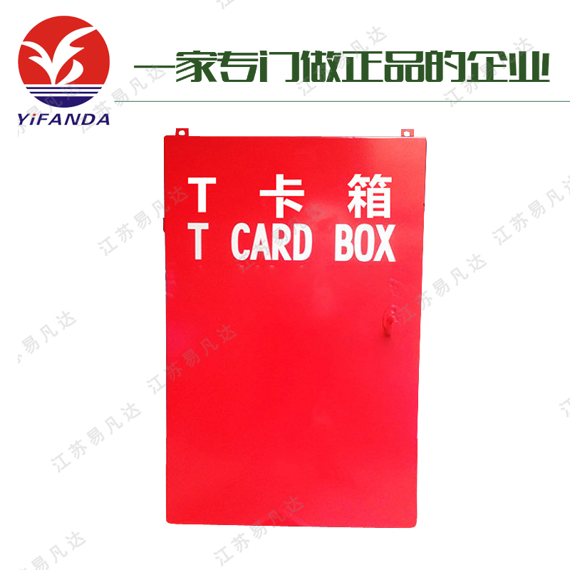 救生艇T卡箱、平台T卡箱、挂壁式移动式Card箱T卡箱、救生艇不锈钢T卡箱