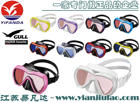 日本GULL VADER fanette潜水面镜镀膜阻挡UV抗紫外线