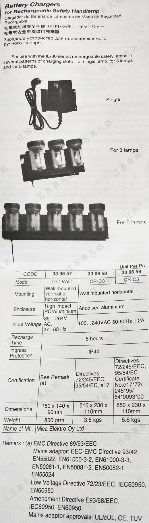 充电式防爆安全手提灯用充电器330657/330658/330659