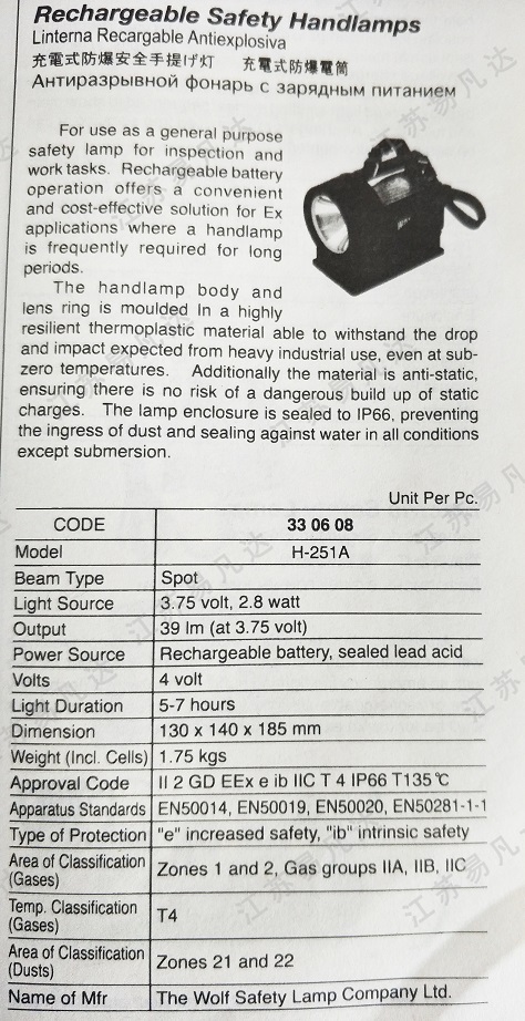充电式防爆电筒330608充电式防爆安全手提灯