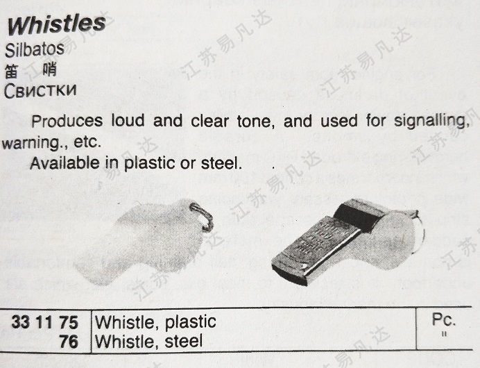 笛哨331175/331176救生口哨、求生信号哨笛