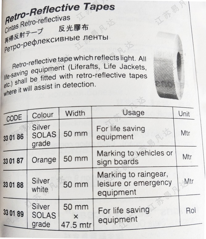 反光胶布330186/330187/330188/330189反光带