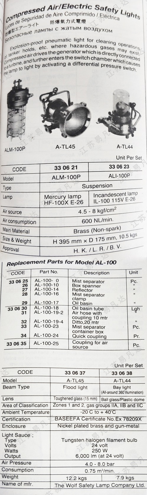 防爆气力式电灯330621/23/25/26/27/28/29/30/31/32/33/34/35/37/38
