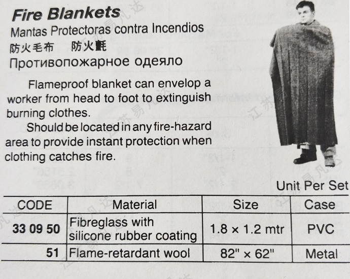 防火毛巾330950/330951防火毯1.8X1.2mtr 80"x62"防火毡