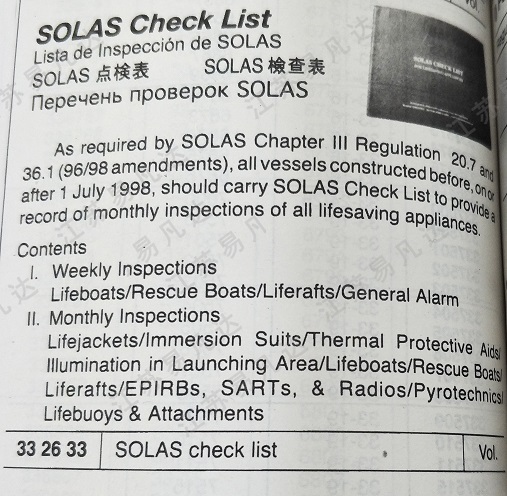 SOLAS点检标 332633 SOLAS检查表 SOLAS check list 核对表