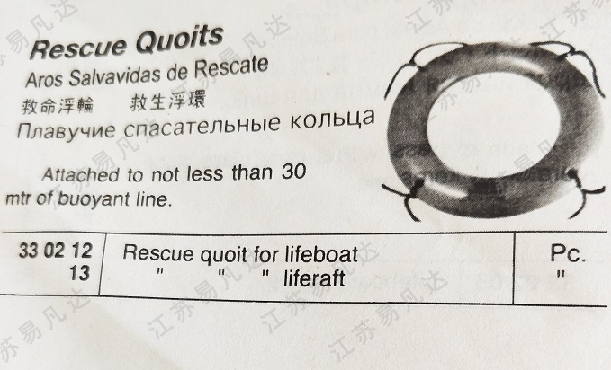 救命浮轮330212/330213救生浮环,救生圈浮绳30米浮索带浮环