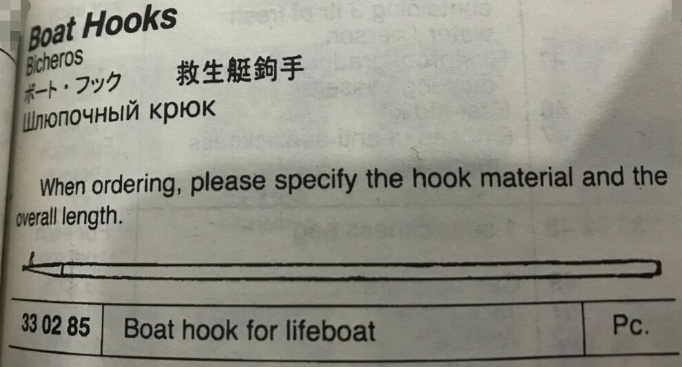救生艇钩手330285救生艇筏拖钩勾手Boat hook for lifeboat