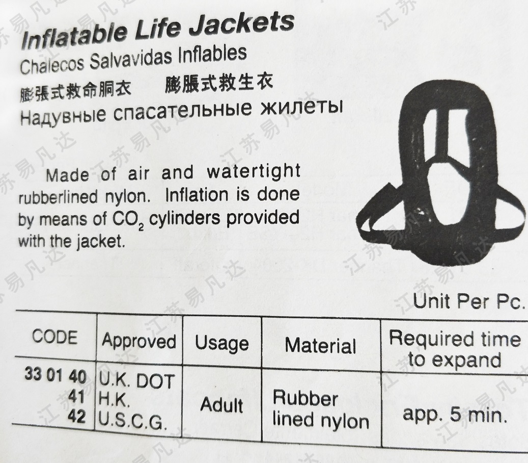 膨胀式救命胴衣330140/330141/330142膨胀式救生衣Inflatable life jackets气胀式充气救生衣