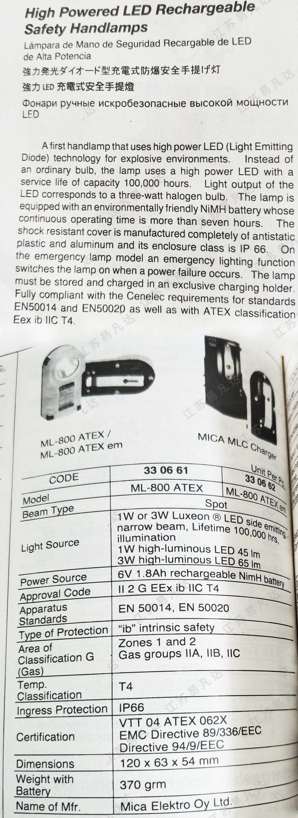 充电式防爆安全手提灯330661/330662强力LED充电式安全手提灯High powered LED rechargeable