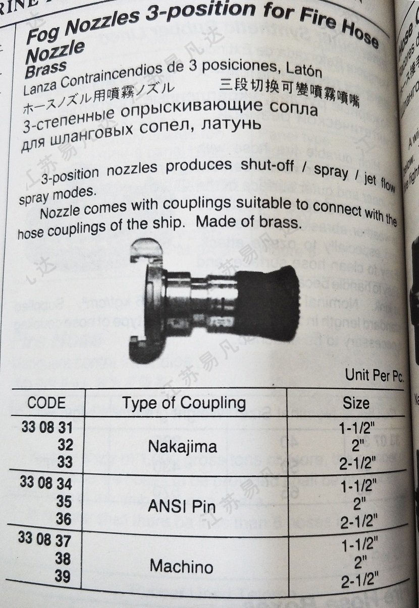 三段切换可变喷雾喷嘴330831/32/3/4/5/6/7/8/9 Fog Nozzles 3-position for Fire Hose Nozzle Brass