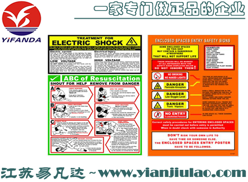 331509电气击受伤后处理程序Electric Shock & Serious Injury船舶安全训练海报