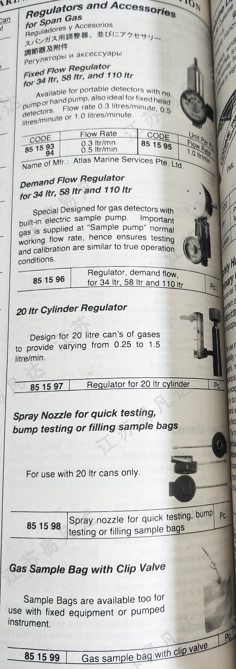 调节器及附件851593/94/95/96/97/98/99 Regulators and Accessories for Span Gas