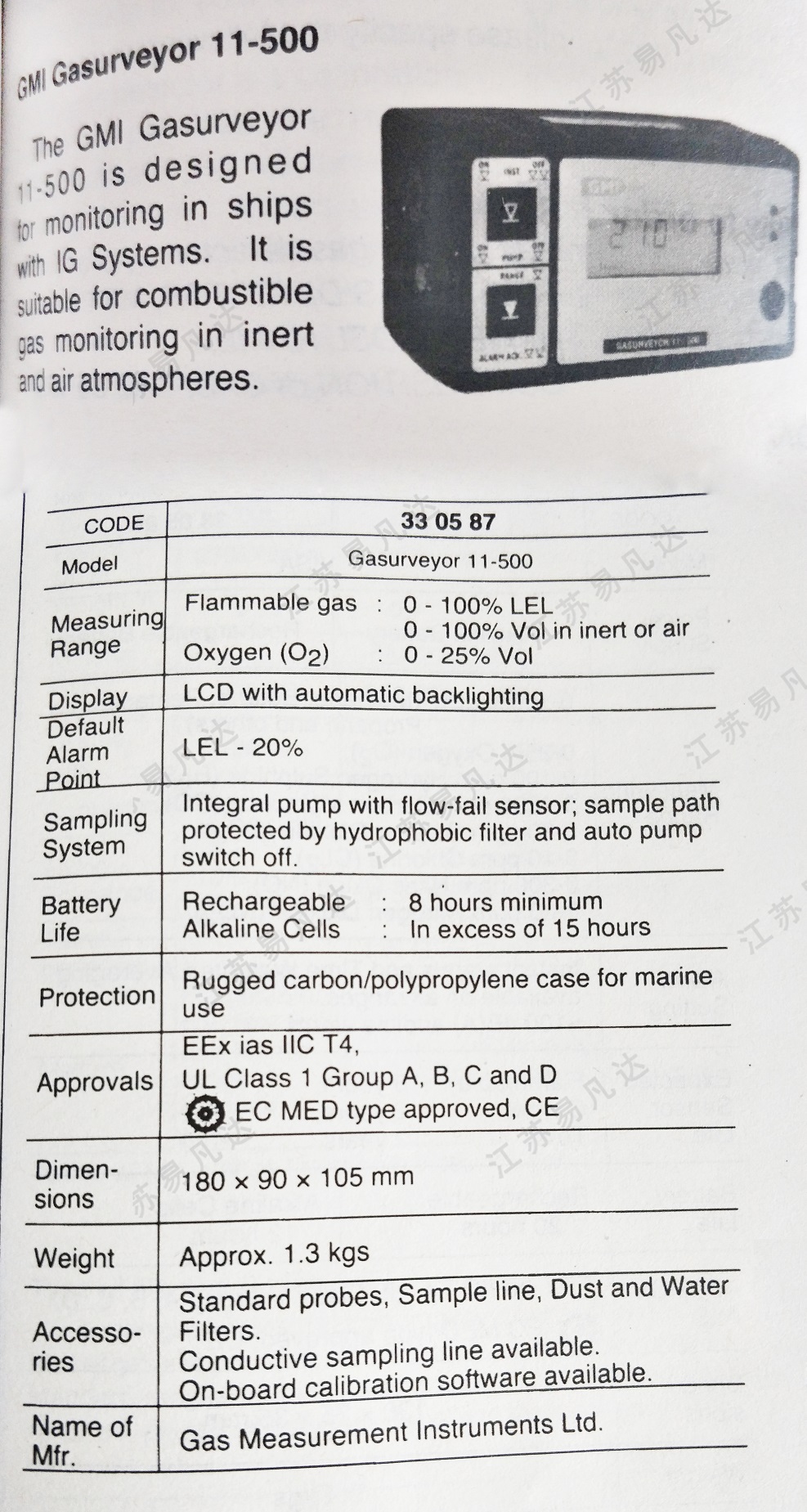 万能瓦斯检测器330587可燃气体检测仪GMI Gasurveyor 11-500