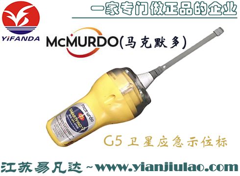 G5 406无线电应急卫星示位标,McMurdo G5 SmartFind 406 GPS EPIRB