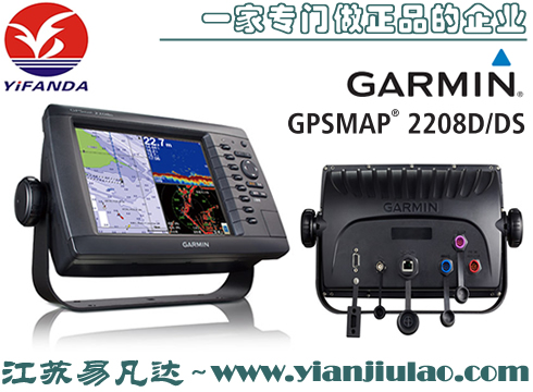 GARMIN GPSMAP2208D美国佳明网络型多功能航海导航仪