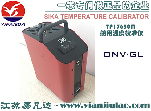 船用温度校准仪SIKA TP17650M,TEMPERATURE CALIBRATOR