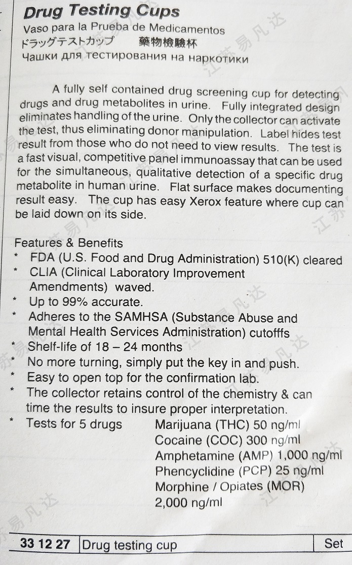 331227药物检验杯 Drug Testing Cups