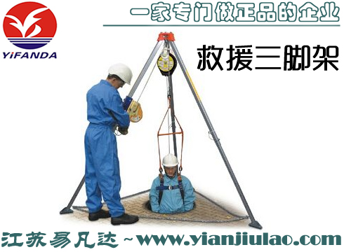 消防救援三脚架,铝合金有限空间三脚架,EN795多功能三角支架