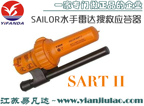 丹麦水手SAILOR SART II雷达搜救应答器,CCS船用雷达应答器