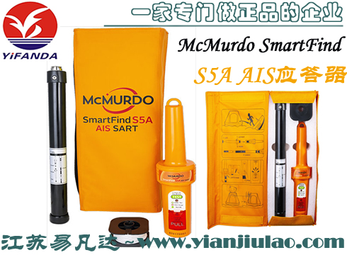 McMurdo SmartFind S5A AIS SART船舶救生艇筏搜救应答器