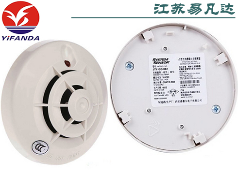 JTY-GD-882船用感烟探测器，CCS盛赛尔光电感烟器含底座