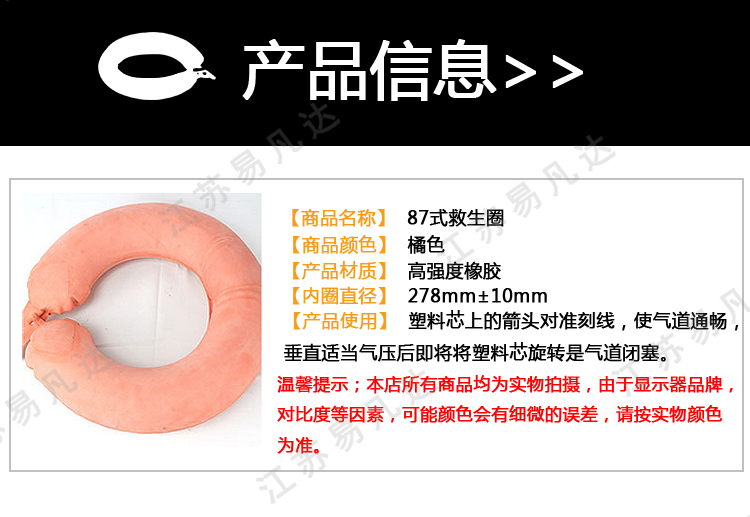 87式军用救生圈、海训游泳圈、95军训吹气式救生游泳圈
