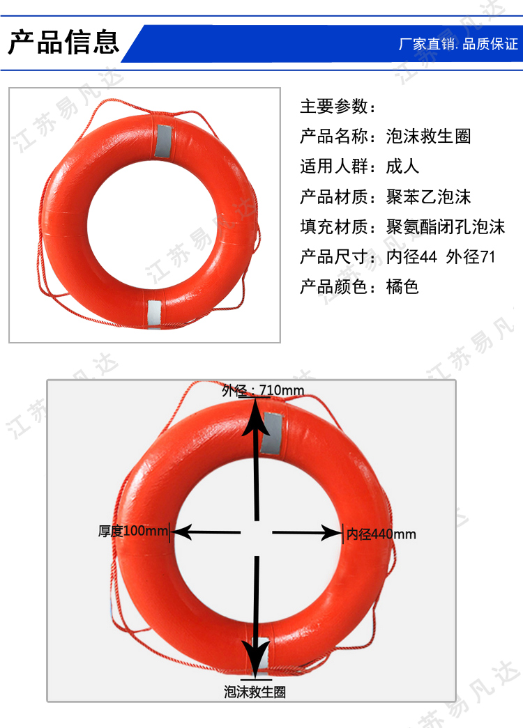 5553泡沫游泳圈、防汛油漆救生圈、加厚成人泡沫救生圈、油漆游泳圈