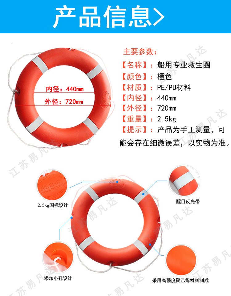 2.5KG橡塑救生圈、聚乙烯复合橡塑船用救生圈、CCS或EC船检救生圈KO游泳圈