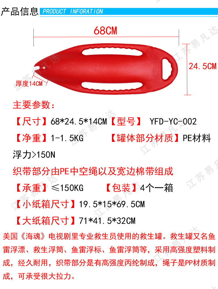 单双人救生浮筒、加厚游泳跟屁虫罐浮漂、救生罐、鱼雷浮标、救生员专用救生浮筒