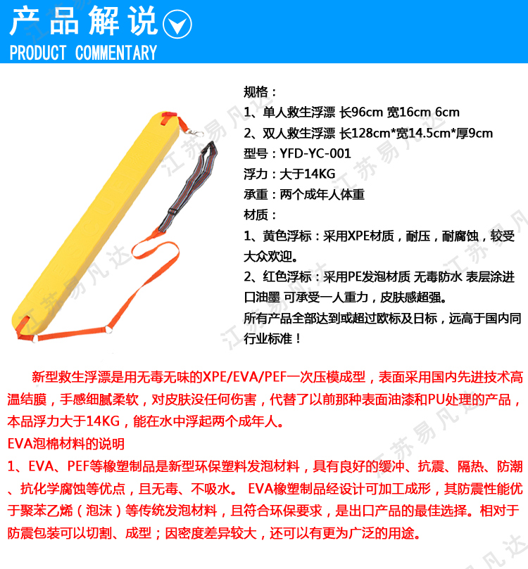 水上救生浮漂、单人黄色XPE游泳浮标、双人红色救生棒、游泳救生条鱼雷浮筒