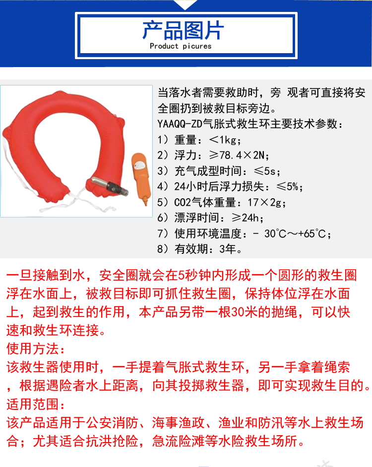 手抛式水上救生圈、水上救援抛投式救生圈带绳索、水面抛投式气胀安全圈