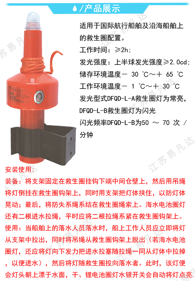 救生圈灯、锂电池DFQD-L-B救生圈自亮浮灯、船用圈灯、可漂浮式救生圈频闪示位灯