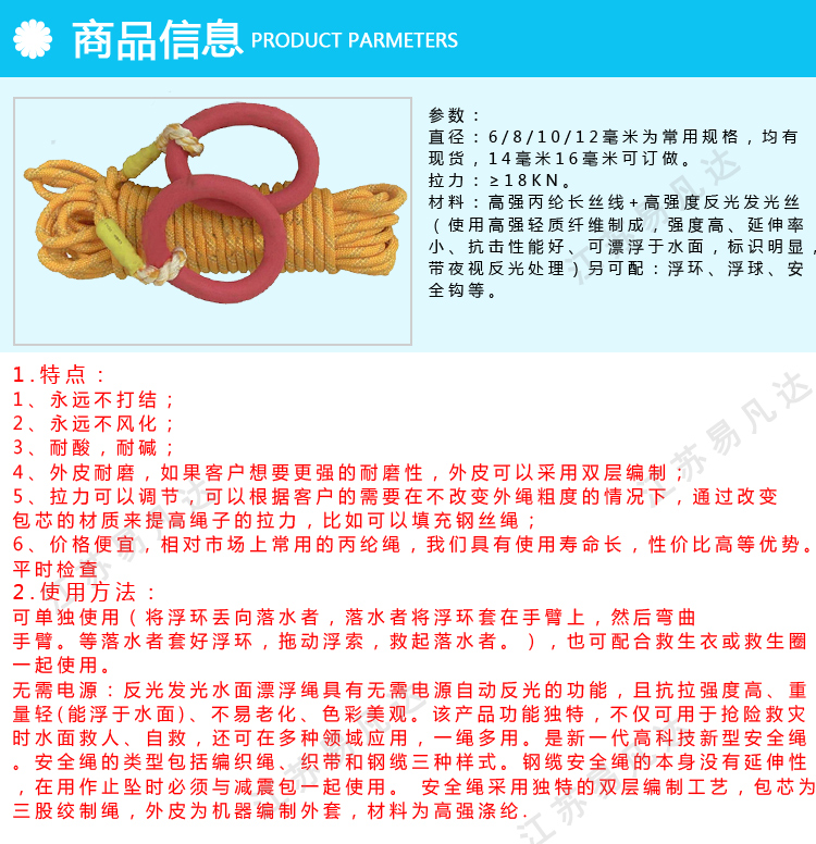 漂浮救生绳、水面漂浮救援绳、反光救生安全绳、水上可浮救援绳索带救生环安全构D型环