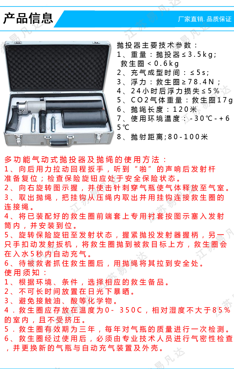 ZHPTQ气动抛绳器、多功能救援抛投器、气动式多功能救生抛投器