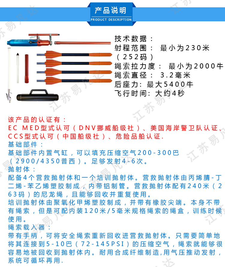 PLT-R230远距离救生抛投器、原装进口挪威气动抛绳器、高品质救援抛揽器