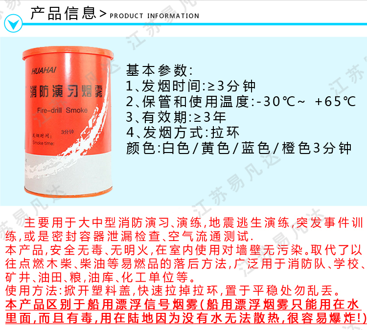 3分钟烟雾演习弹、消防演习烟雾、管道密闭测试烟雾、橙色烟雾信号