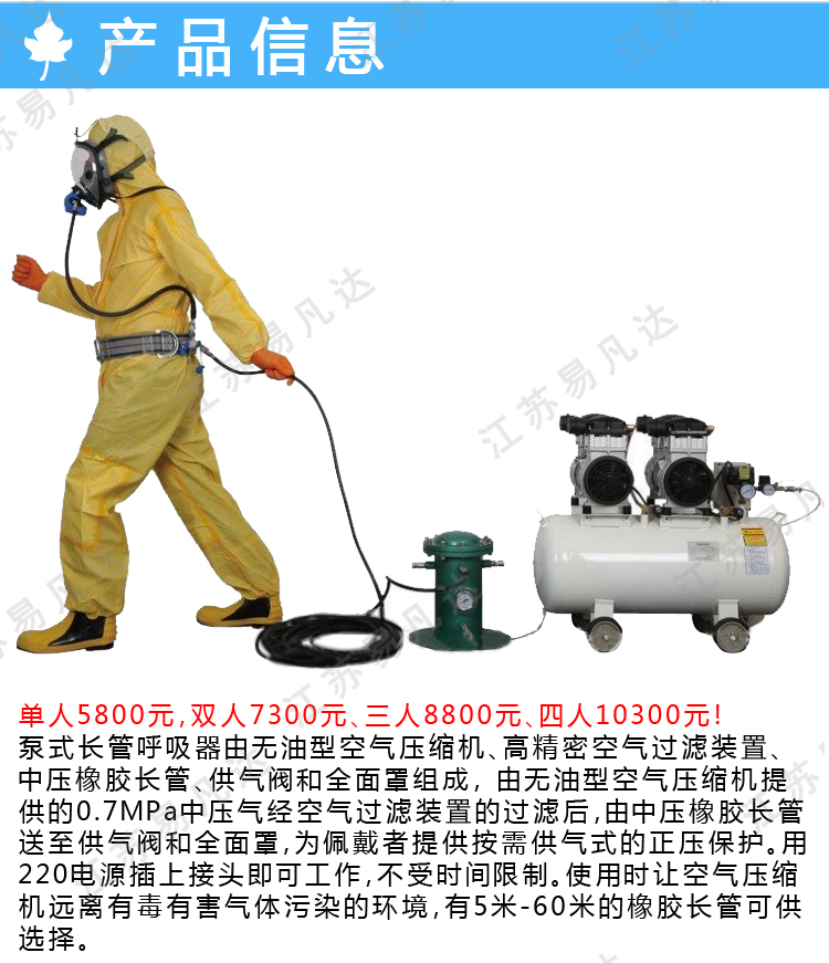泵式长管呼吸器、恒流式空气呼吸器具、1人2人3人4人30米长管呼吸器