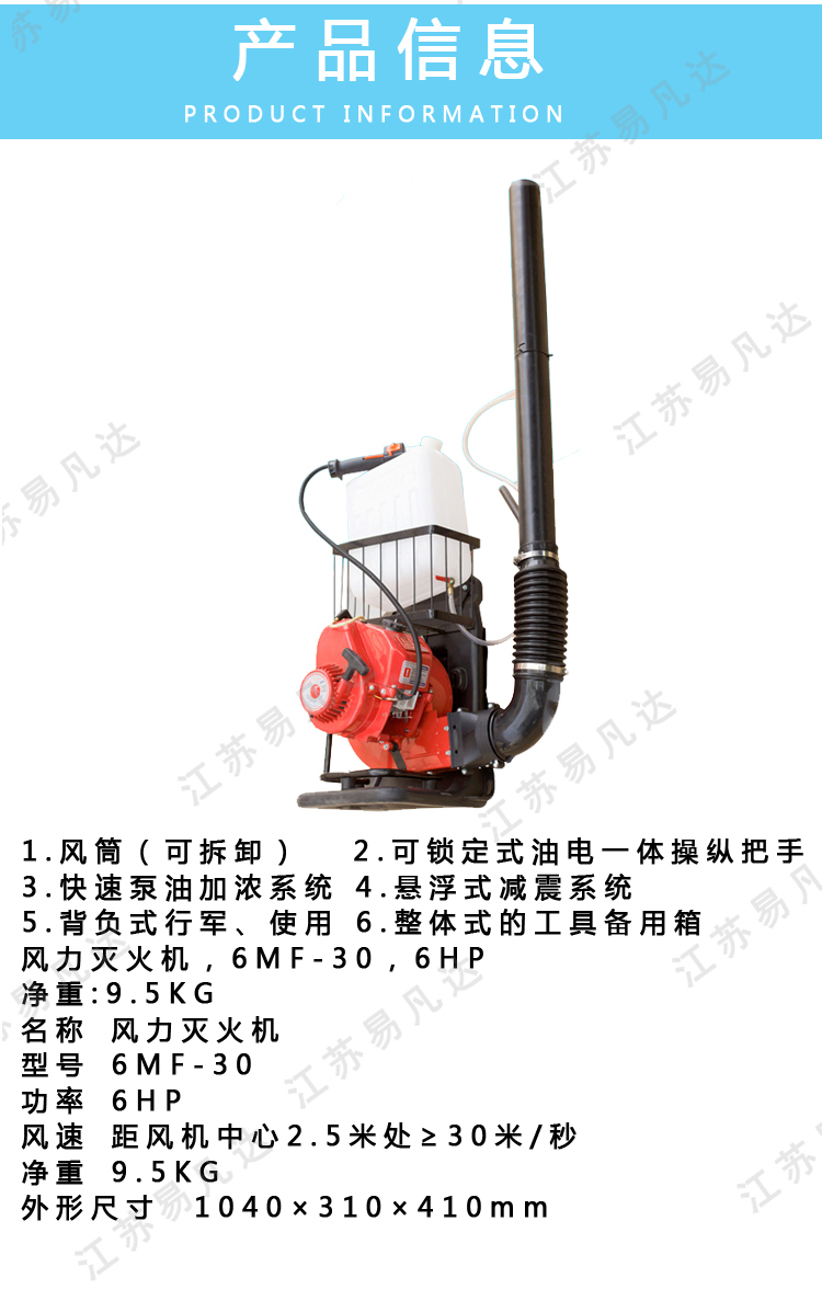 6MF30 大功率背负式风力灭火机、吹雪机、背负式汽油机森林灭火器、吹枣机