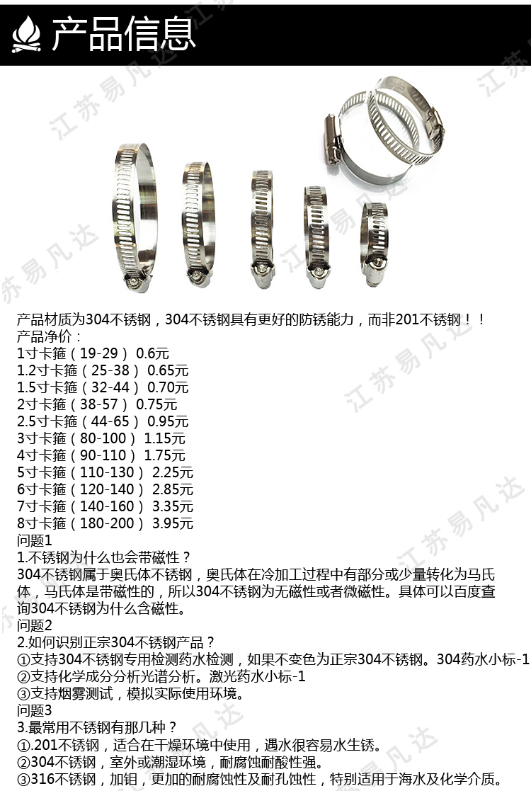 水带接扣不锈钢卡箍、皮龙带用卡箍、水龙带抱箍、消防水带304不锈钢喉箍