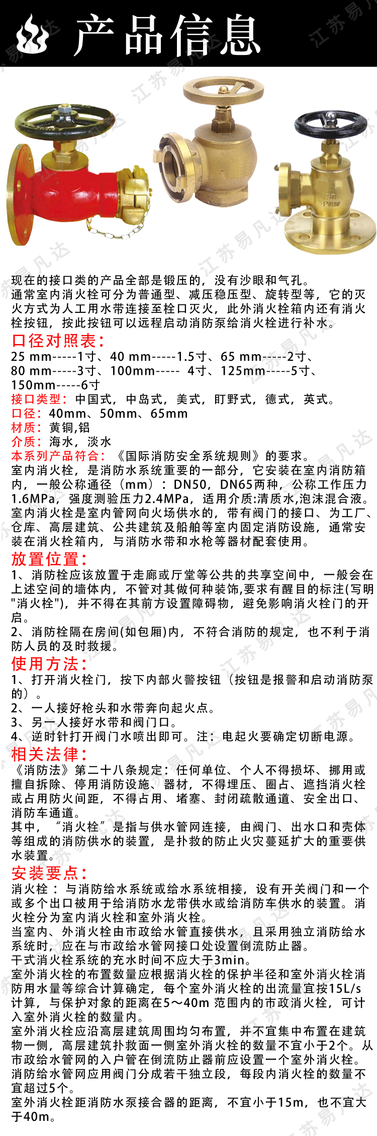 法兰消防栓、船用消火栓、带法兰CCS消防栓、青铜黄铜消火栓含船检证书