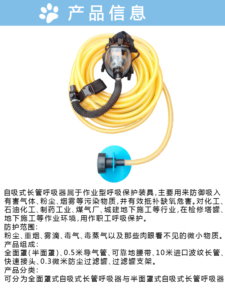 自吸式长管呼吸器、单人长管防毒面具呼吸器、防毒尘氨气化工喷漆硅胶面具面罩