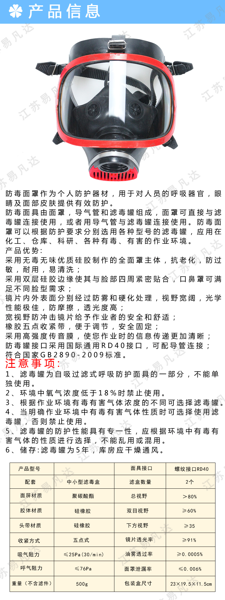 全面具防毒面罩、单滤罐柱形全面罩防毒面具、综合过滤式高档硅胶防毒全面具