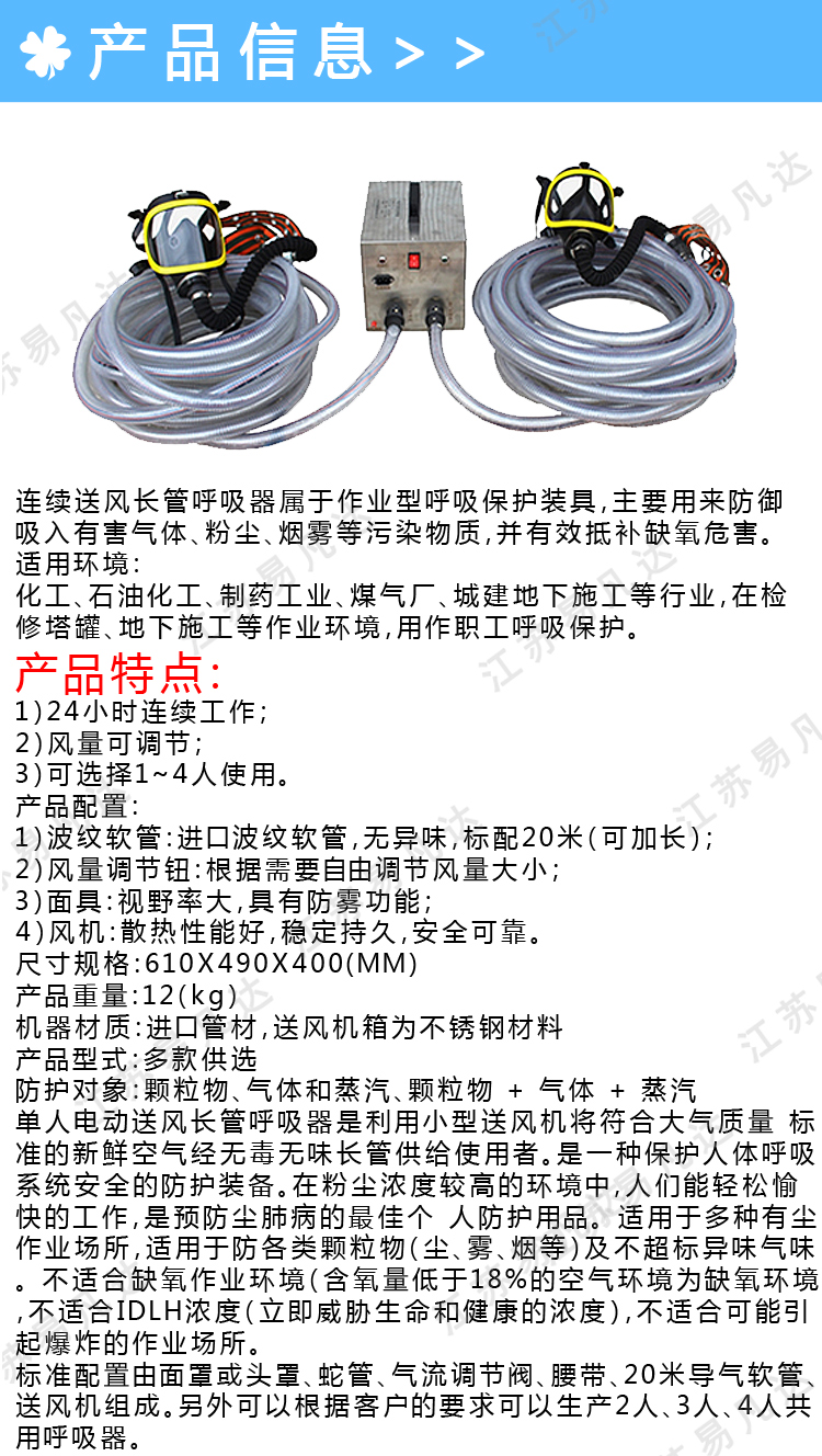 送风长管呼吸器、电动单人双人三人四人防毒面具罩呼吸器、喷漆防尘除甲醛空气送风机