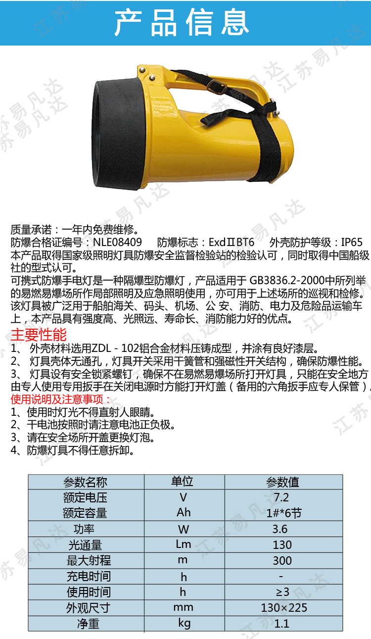 dF-6干电池防爆灯、可携式防爆手电灯、CCS证书防爆灯、船舶用手提式防爆手电灯